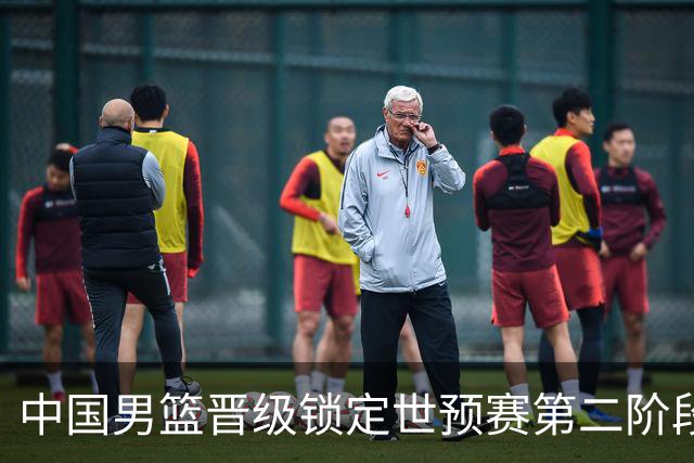中国男篮晋级锁定世预赛第二阶段 日韩大战韩国背水一战